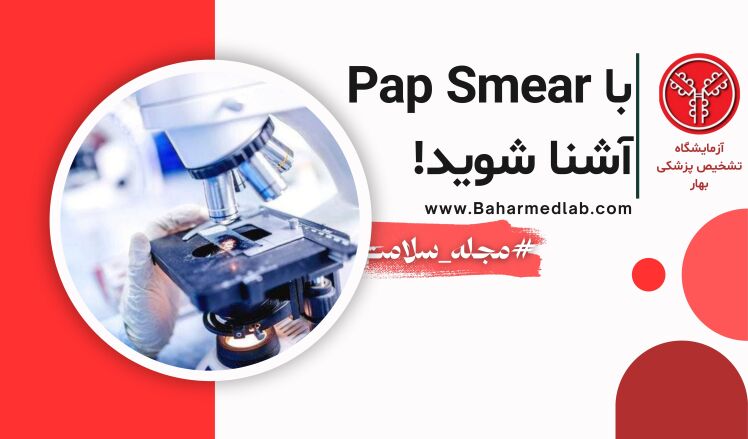 pap smear