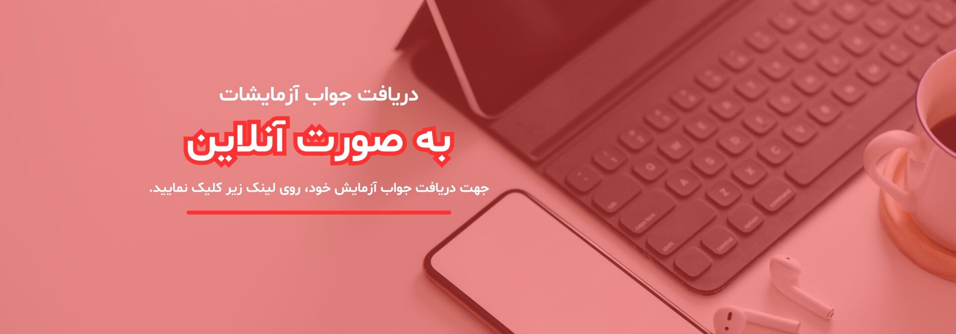 دریافت جواب آزمایش آنلاین-آزمایشگاه بهار افشان